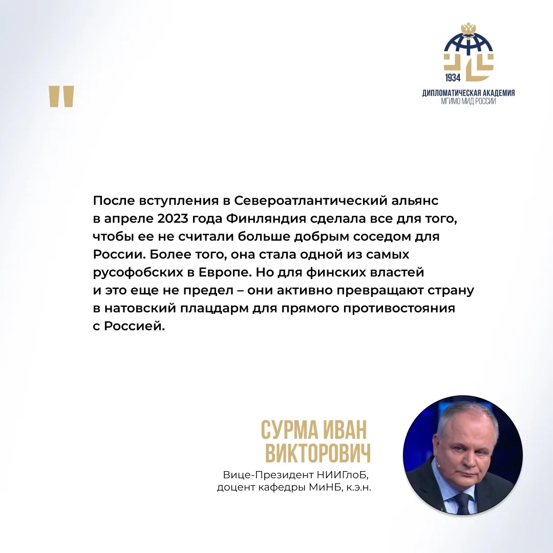 Экспертное мнение И.В.Сурмы

Доцент кафедры прикладного анализа международных проблем Дипломатическо