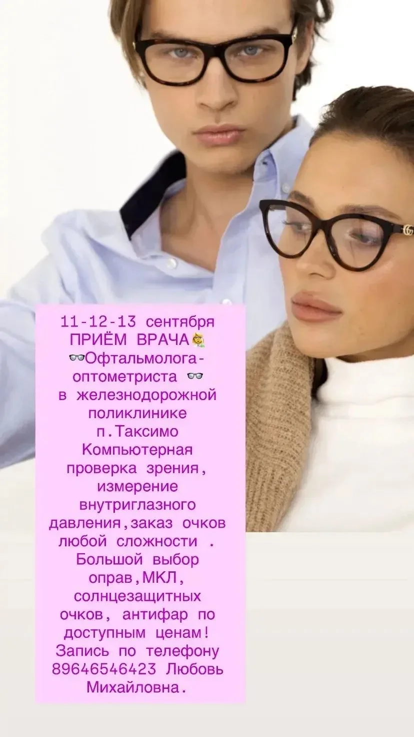 📣Проведет прием врач