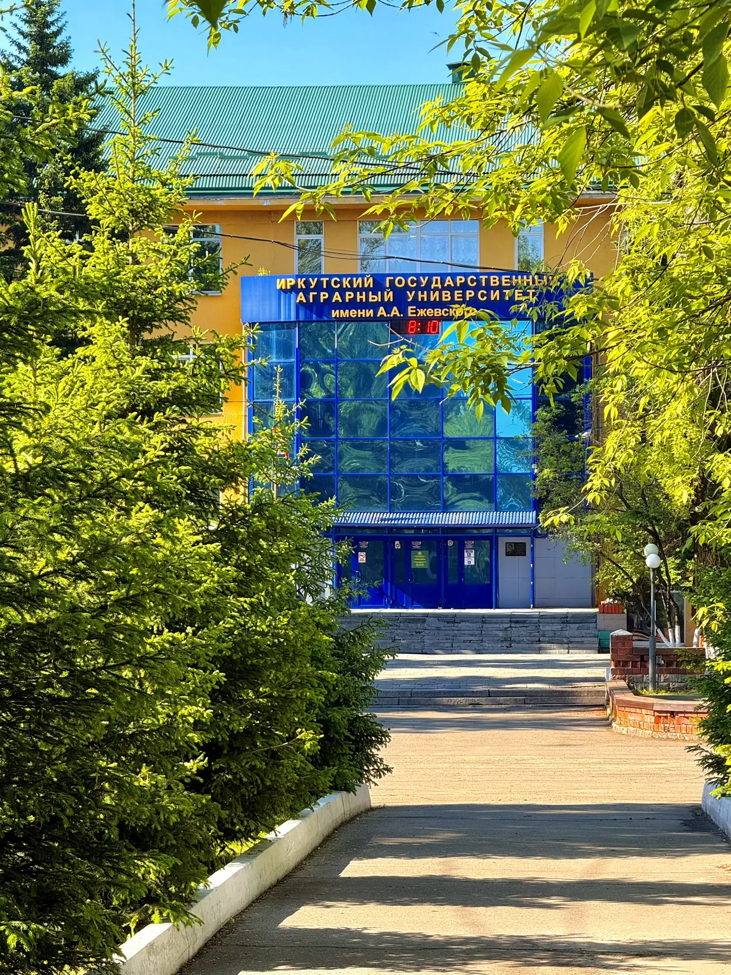 ☀️ Доброе утро, Иркутский ГАУ!