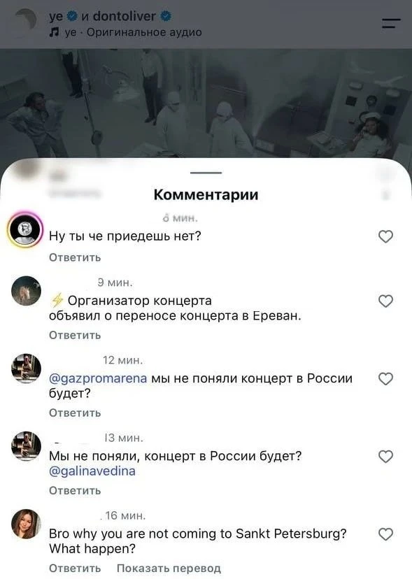 Фанаты Канье Уэста атакуют соцсети рэпера и «Газпром Арены» после отмены концерта.