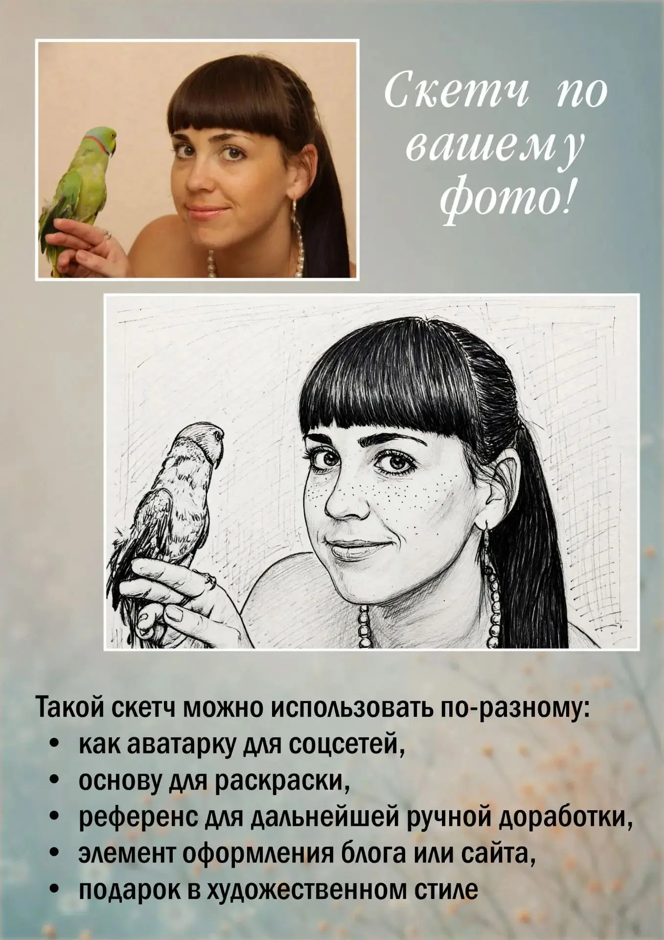 В нашем наборе услуг не только коллаж🤗