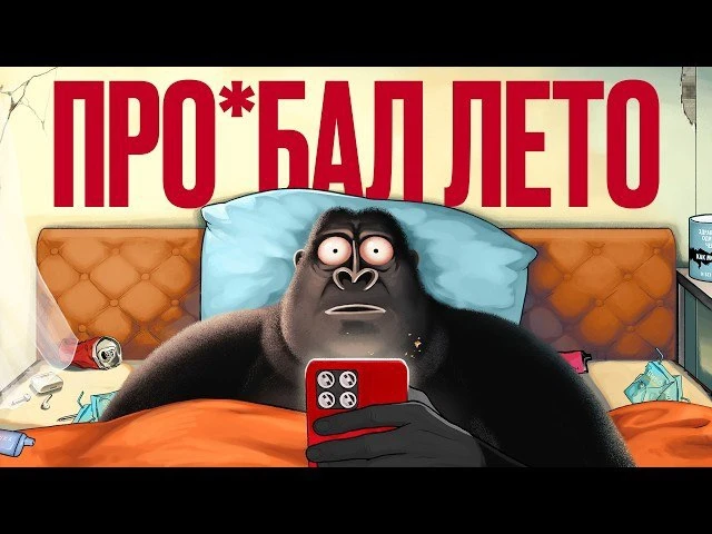 🍿 ОПЯТЬ...