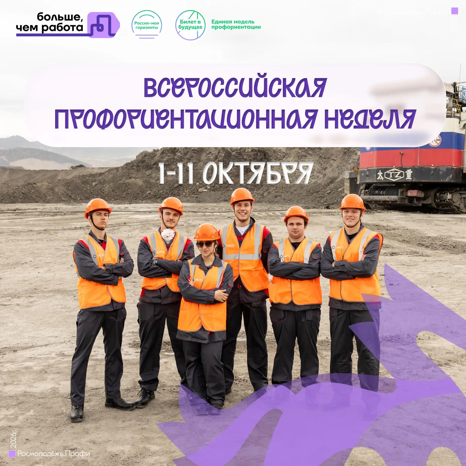 Время пришло!