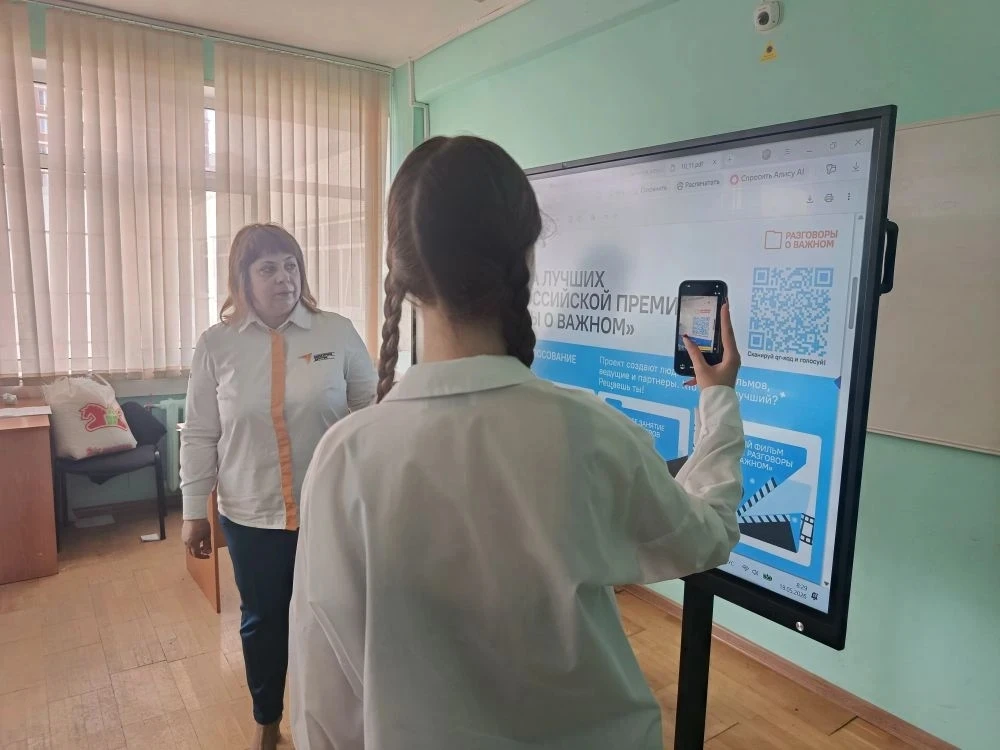 Разговоры о важном: ценности, которые нас объединяют 🇷🇺    Сегодня, 18 мая, в нашей школе прошло ито