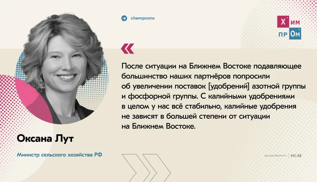 Россию попросили увеличить поставки азотных и фосфорных удобрений. Соответствующие запр...
