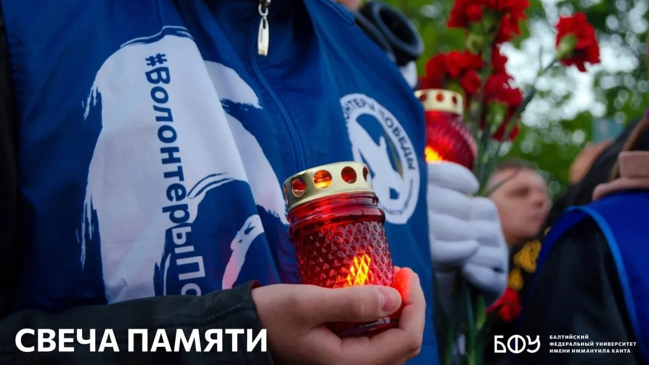 🕯 Важная дата: прими участие во Всероссийской акции «Свеча памяти»