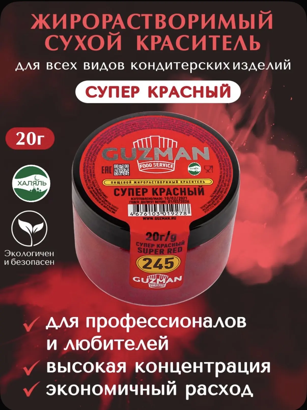 Использовала вот этот краситель для куличей. И вам советую, чтобы не было неприятных сю...