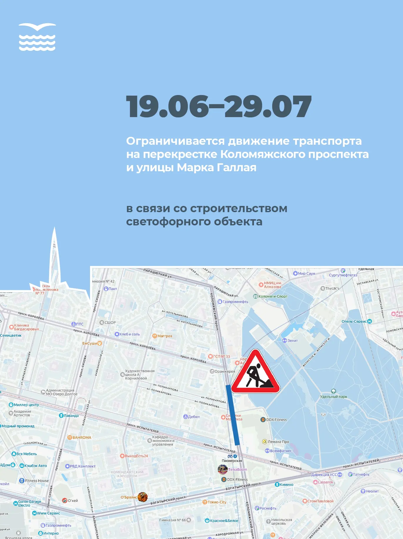 Коломяги | Шуваловский | Удельная | Санкт-Петербург🏡

🚦Скоро на Коломяжском появится новый светофо