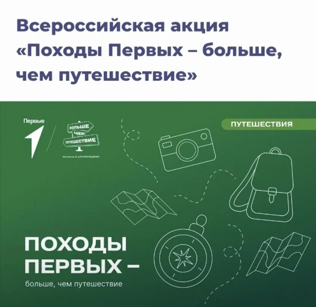 🎉 Походы не заканчиваются с началом учебного года! 🎉