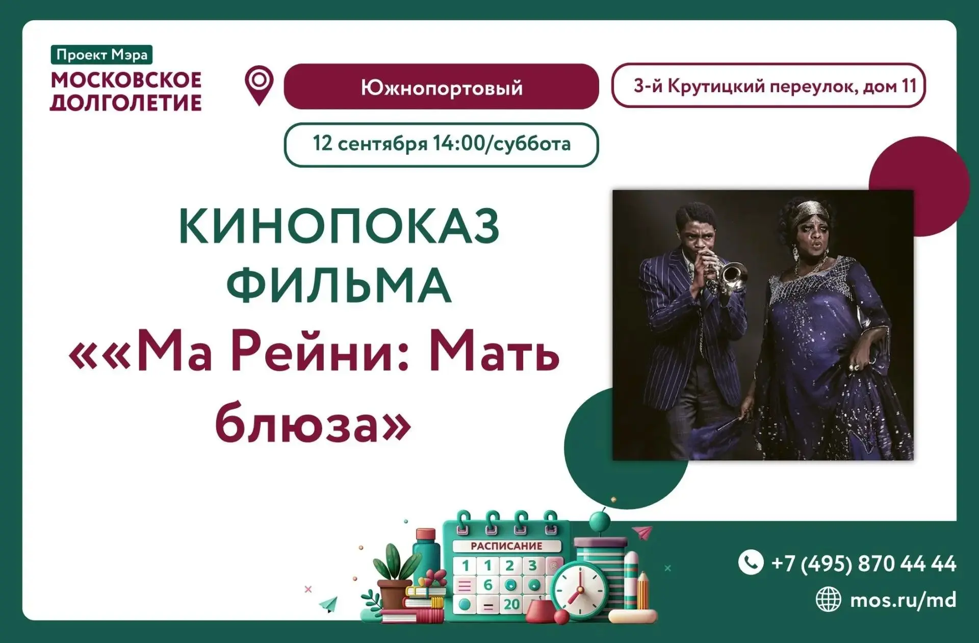 ❤️ Дорогие друзья!