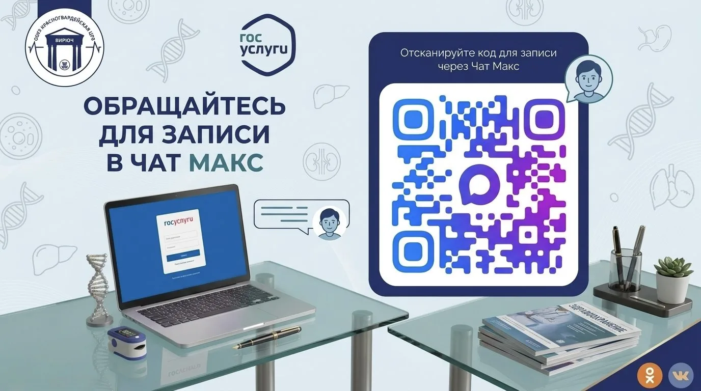 Забудьте о долгих звонках и очередях! 🚀
