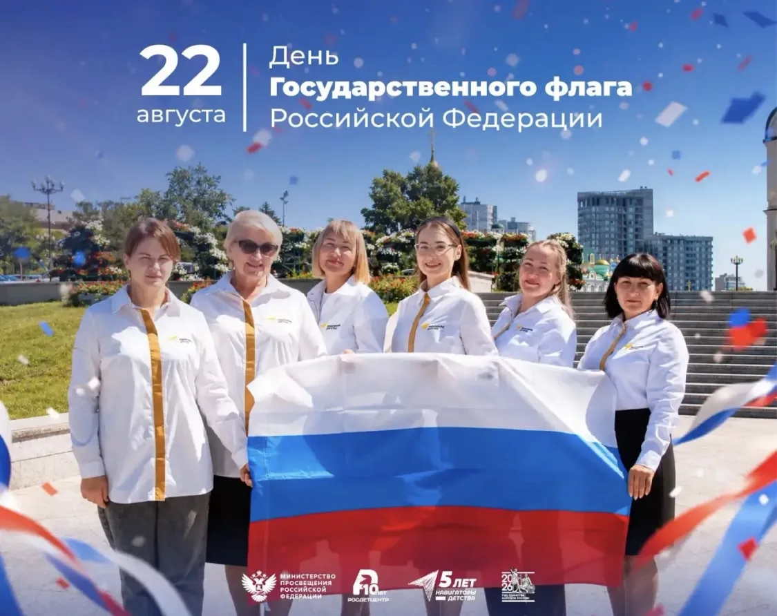 Три цвета - одна страна