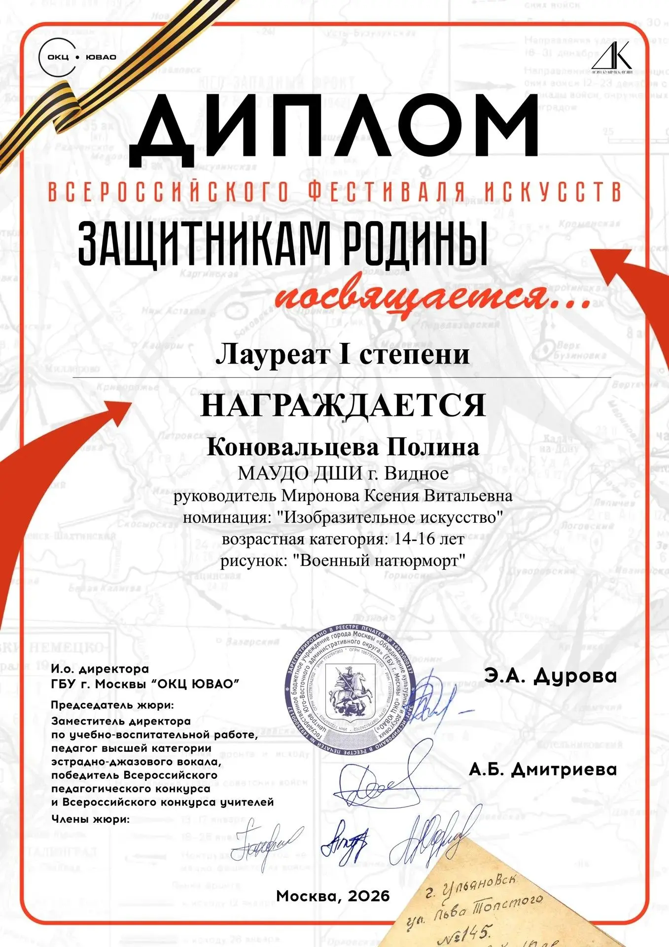 Ученики отделения Изобразительное искусство Детской школы искусств