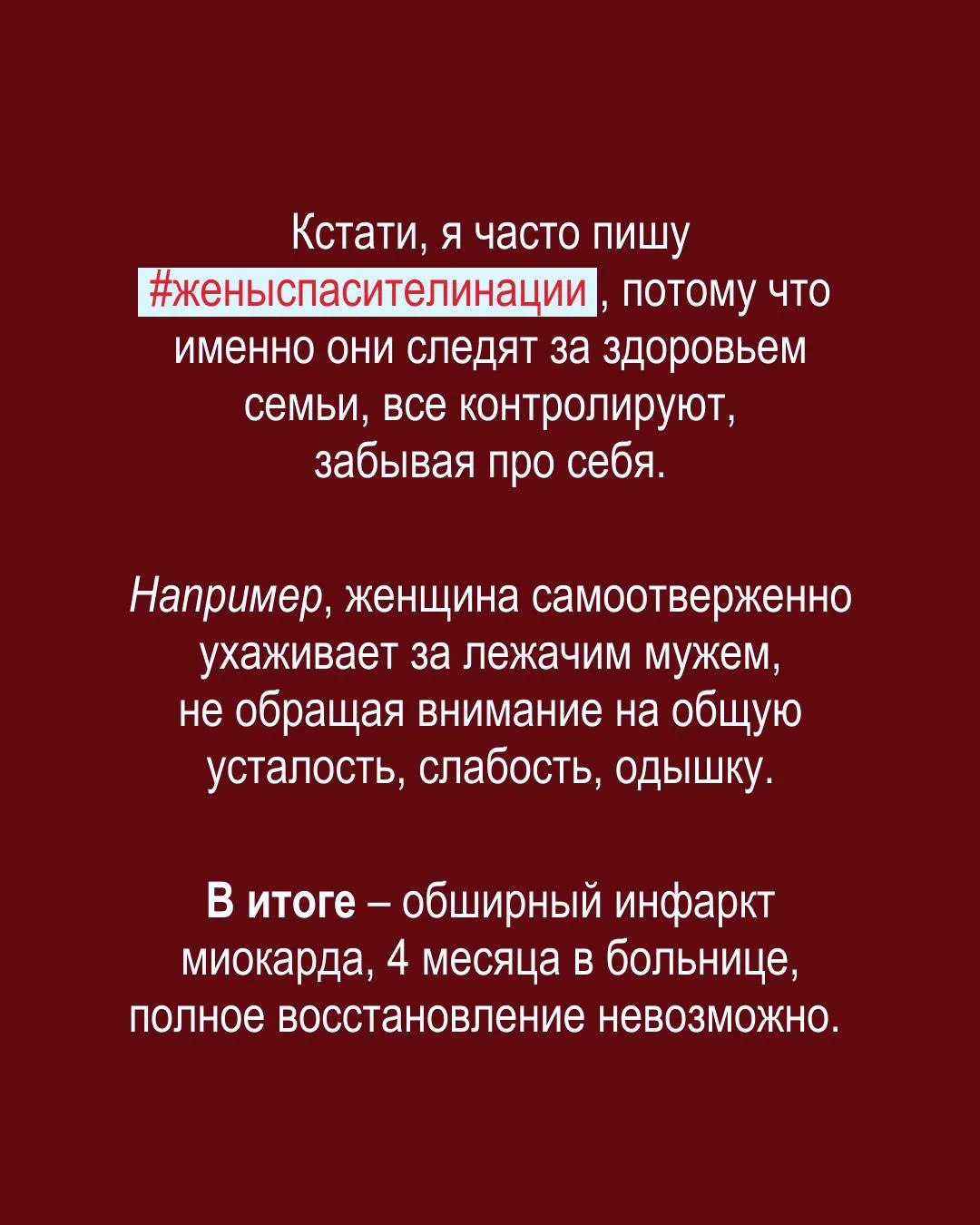 Ваша любимая рубрика – заметочки кардиолога 📝  Я не успеваю сделать укладку, нет сил перейти на весе
