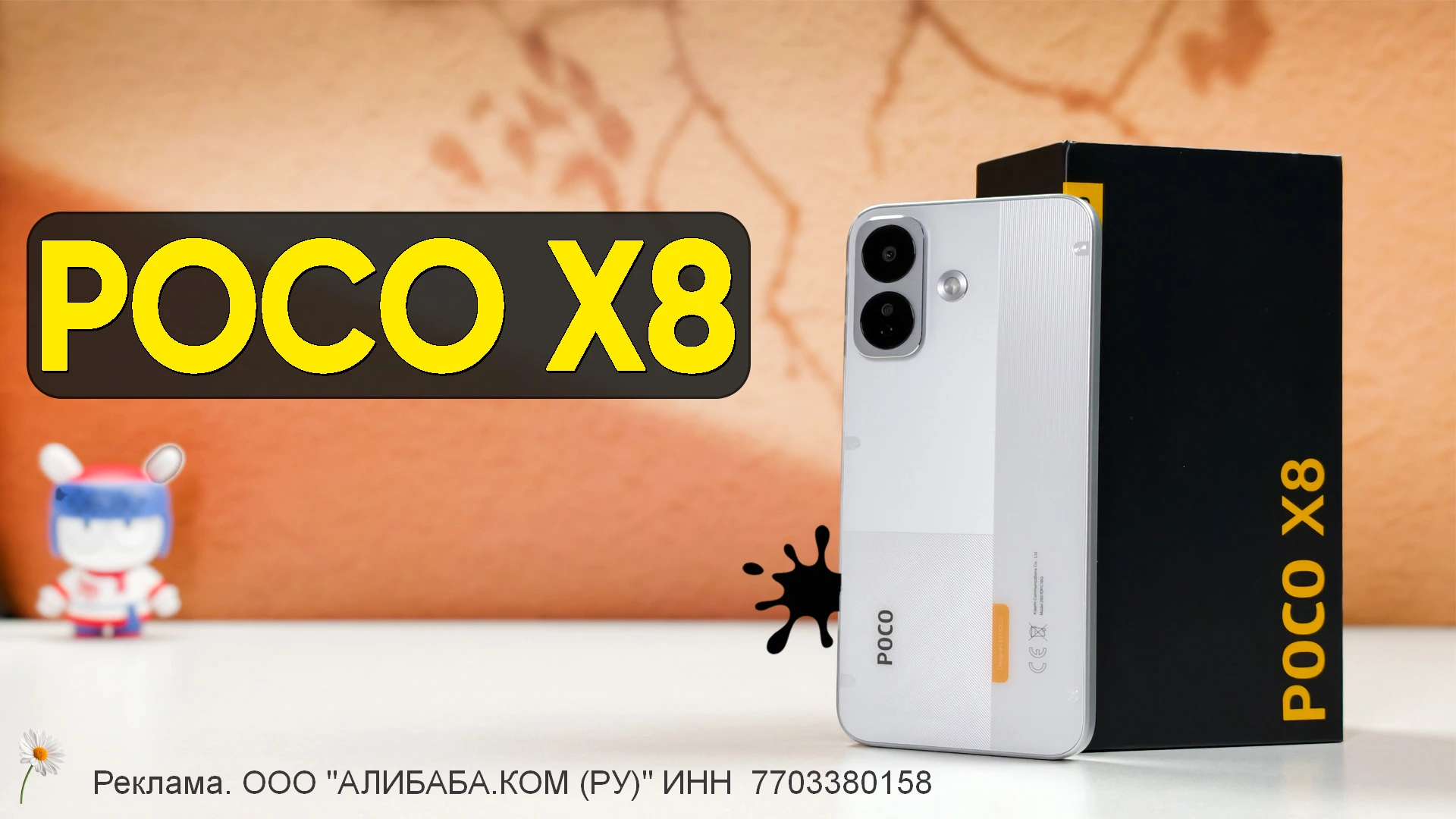 💡 Новое видео 💥 POCO X8 | Полный обзор смартфона с тестами быстро и без воды. Все Плю...