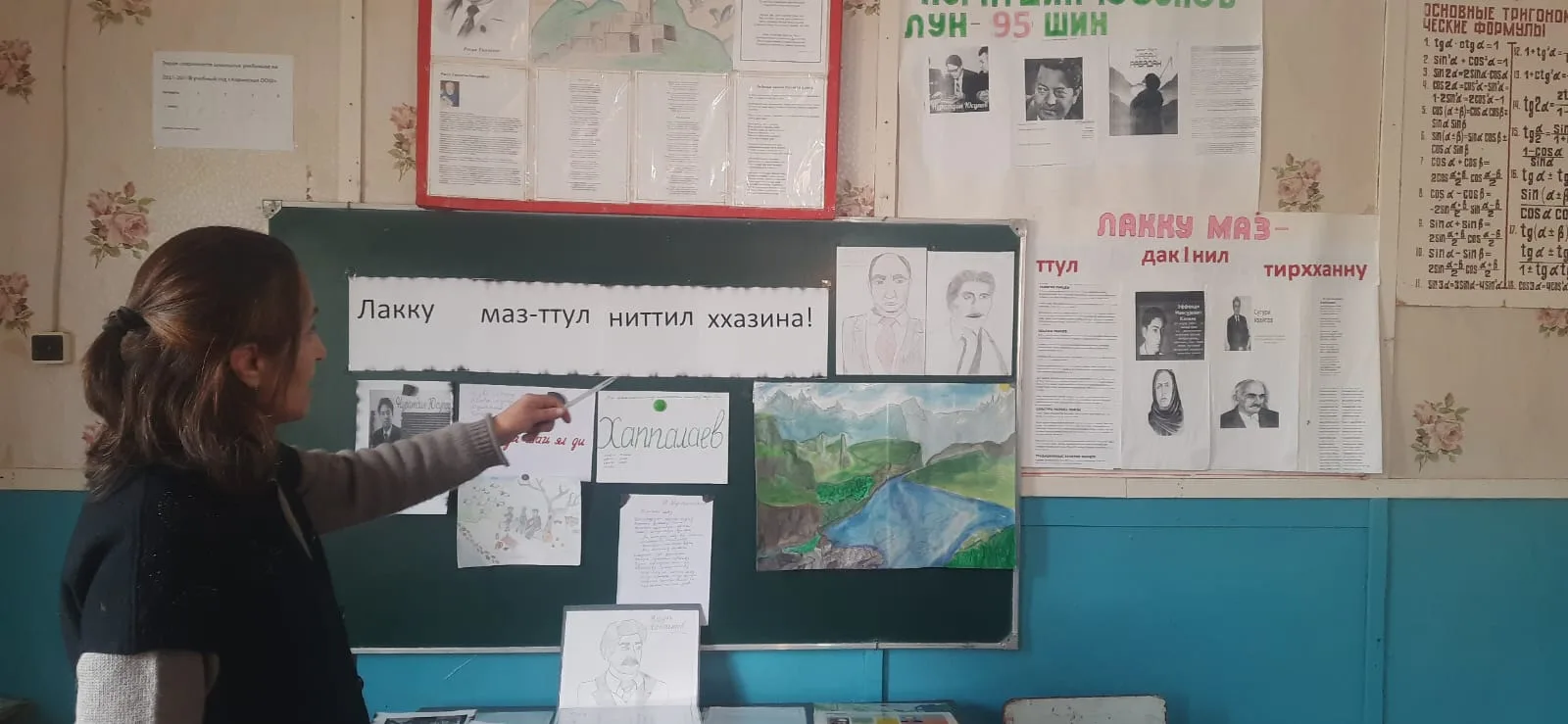 МЕЖДУНАРОДНЫЙ ДЕНЬ РОДНОГО ЯЗЫКА