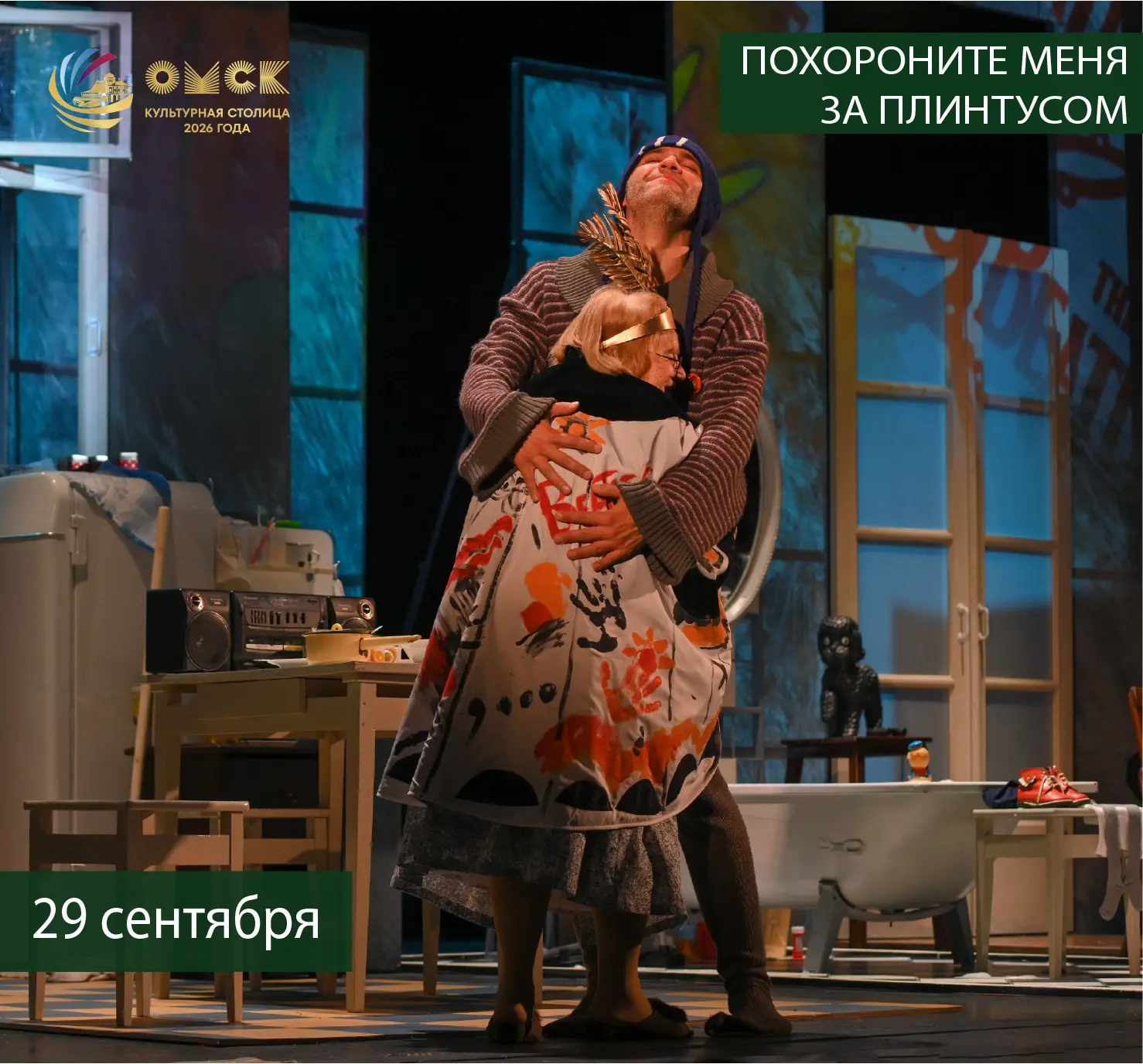Доброе утро, Культурная столица!
