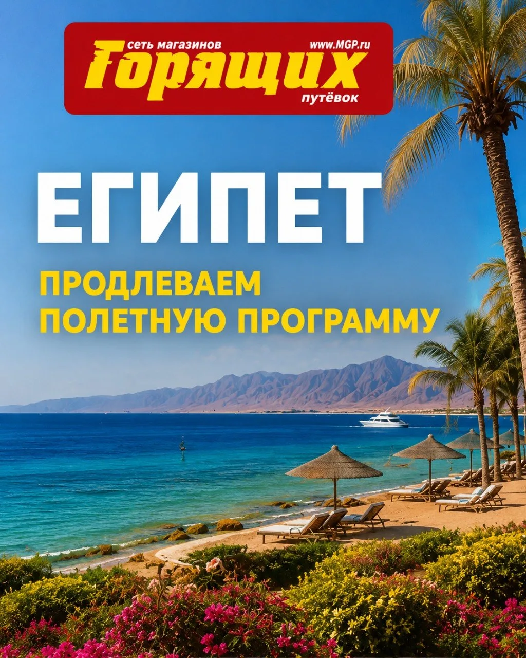 Изображение 1 к публикации «ГОРЯЩИЕ ТУРЫ КРАСНОЯРСК»