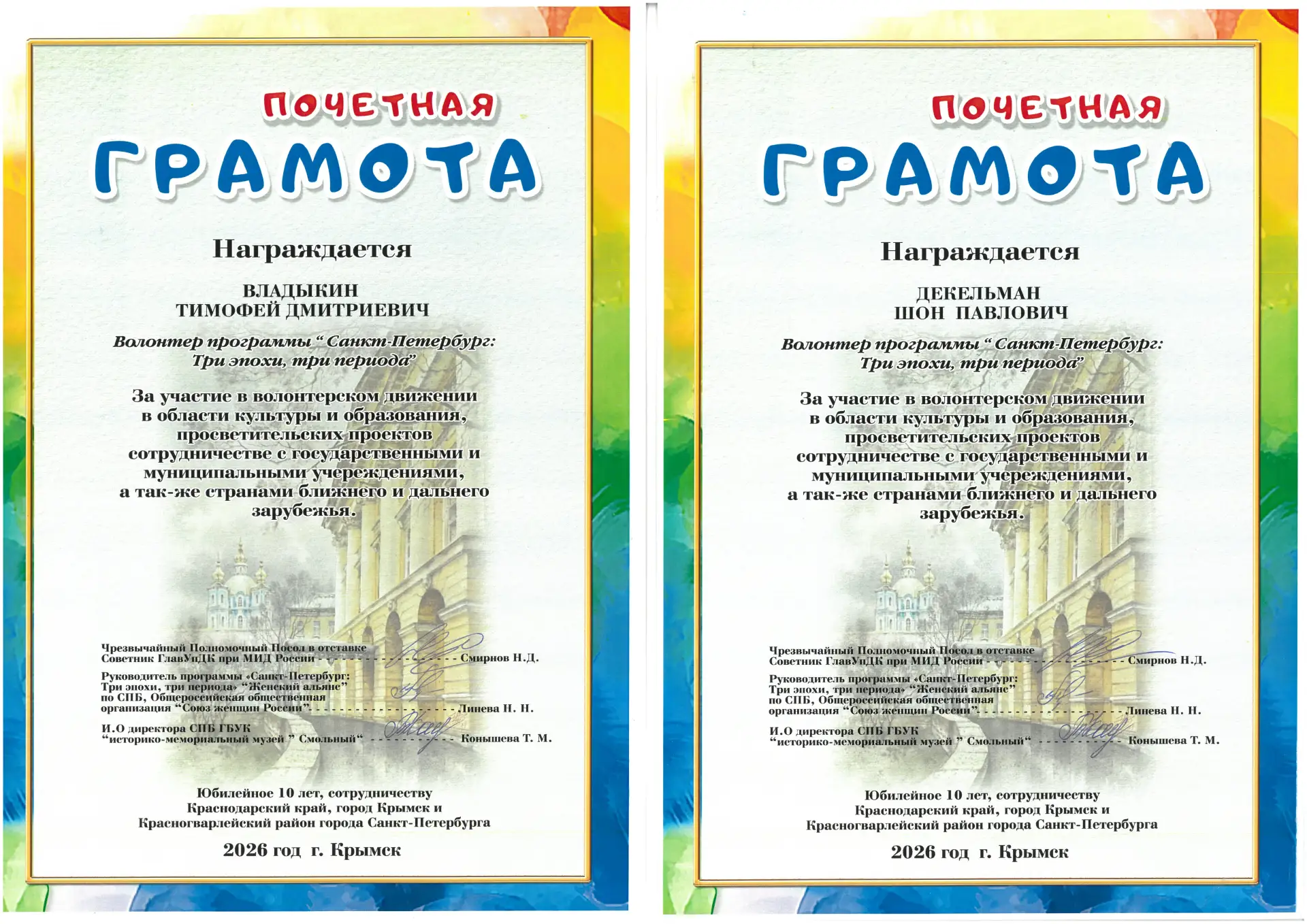 Участие наших учащихся в волонтерском движении в области культуры.