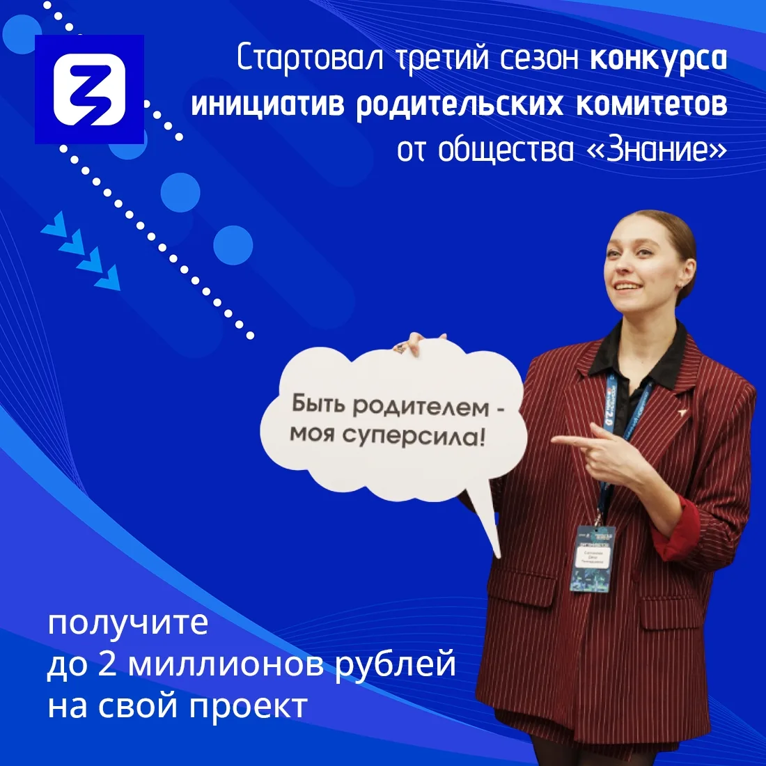 😉 Родительские комитеты Крыма снова могут побороться за гранты на развитие своих иници...