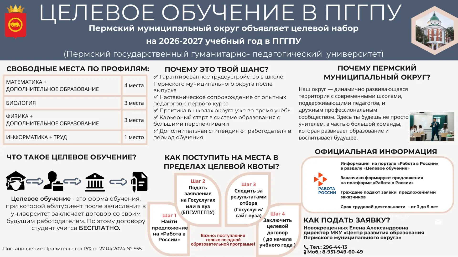 💢ВНИМАНИЕ, ВЫПУСКНИКИ 11 КЛАССОВ!