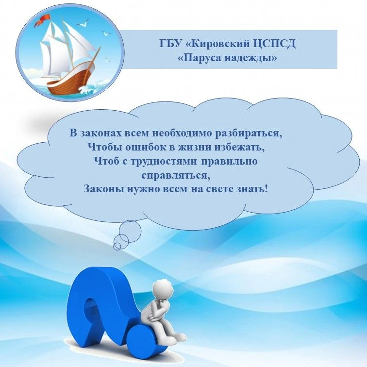 💯ПУТЕШЕСТВИЕ В СТРАНУ ПРАВ: КАК НАШИ РЕБЯТА ОСВАИВАЛИ ОСНОВЫ ЗАКОНОДАТЕЛЬСТВА
✅Знать свои права и о
