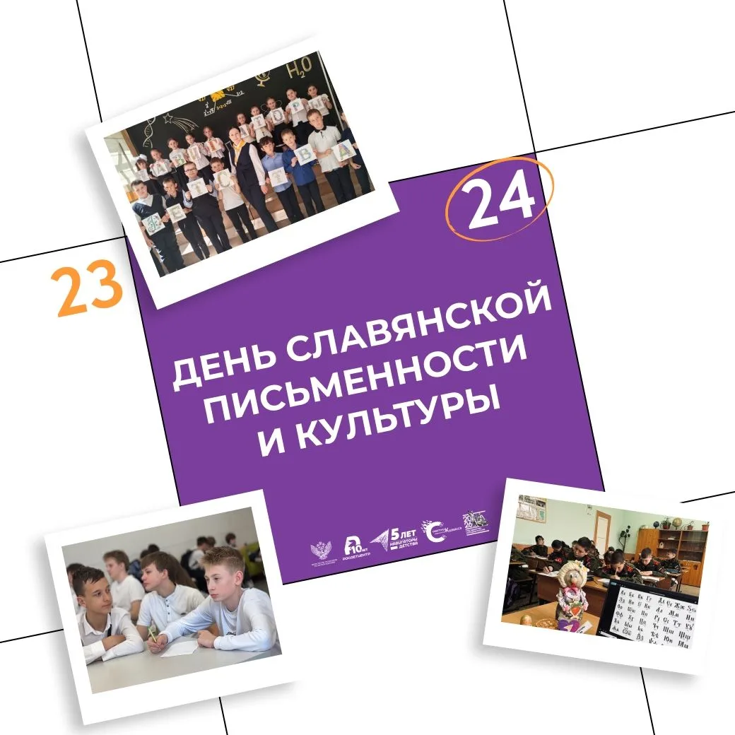 В колледже прошла увлекательная викторина ко Дню славянской письменности и культуры!