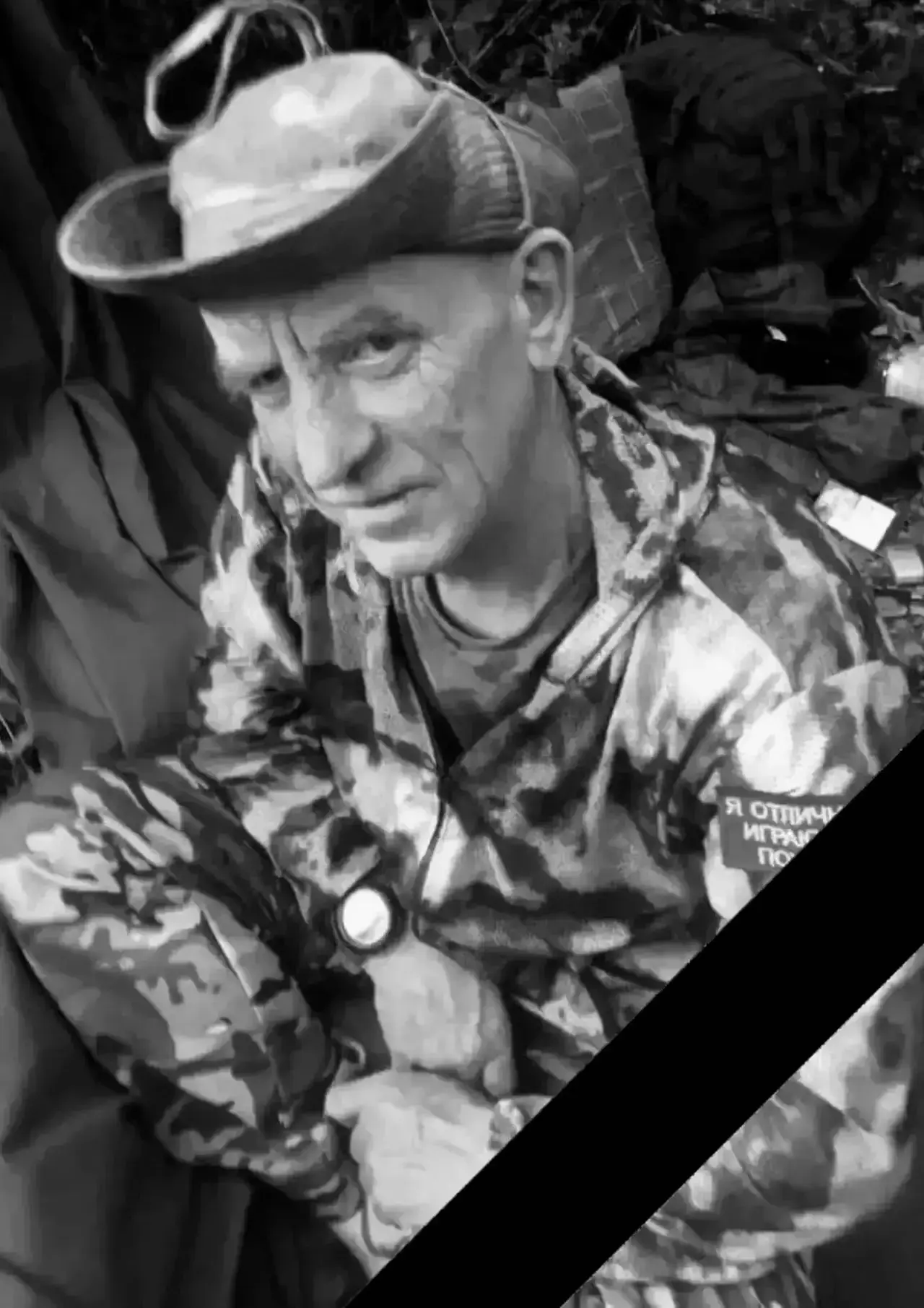 С глубокой скорбью сообщаем, что в  ходе специальной военной операции, защищая честь и ...