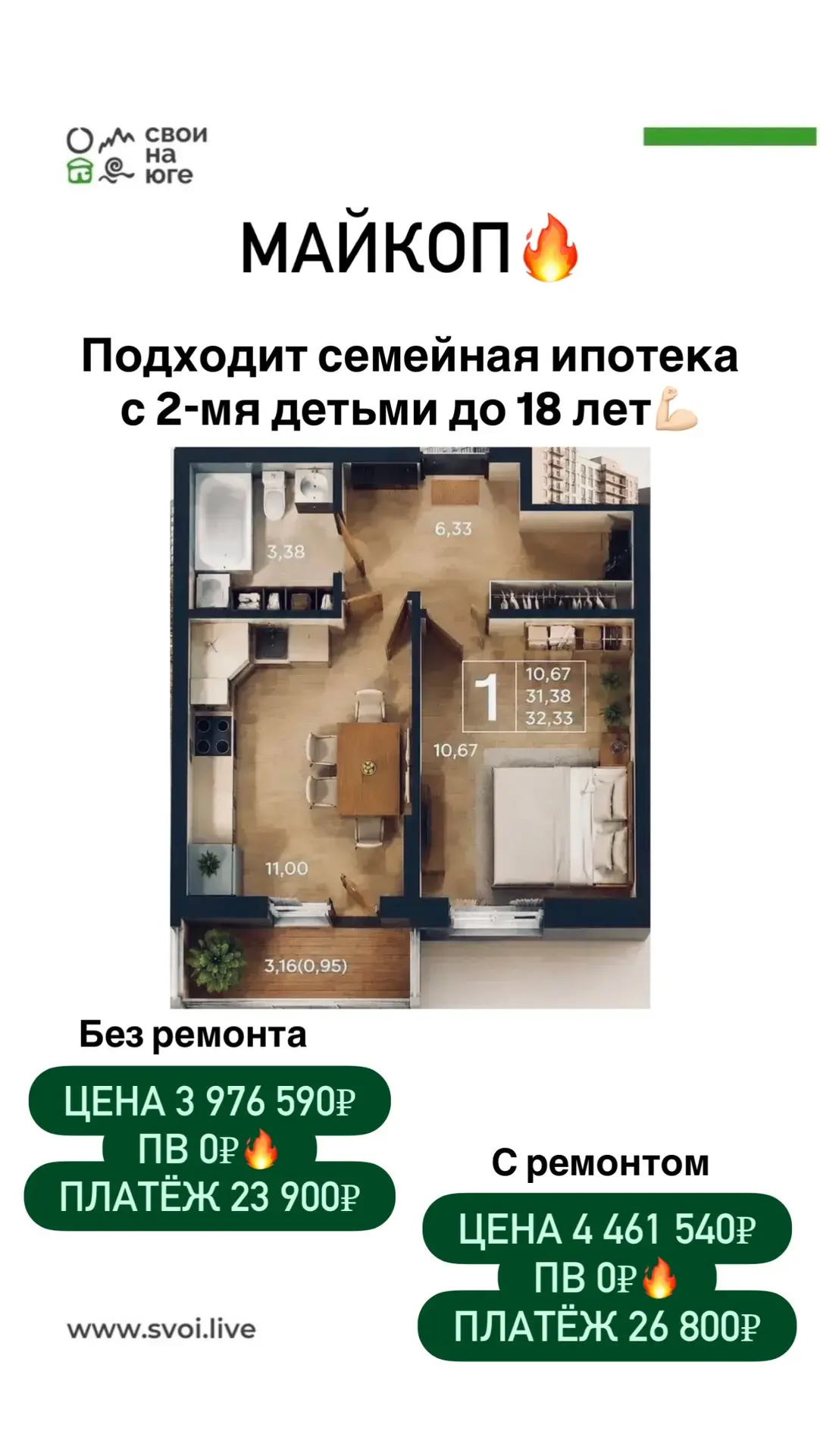 А вот и выгодное решение для будущего вашего ребёнка.  💰Предложение, которое позволяет обеспечить ст