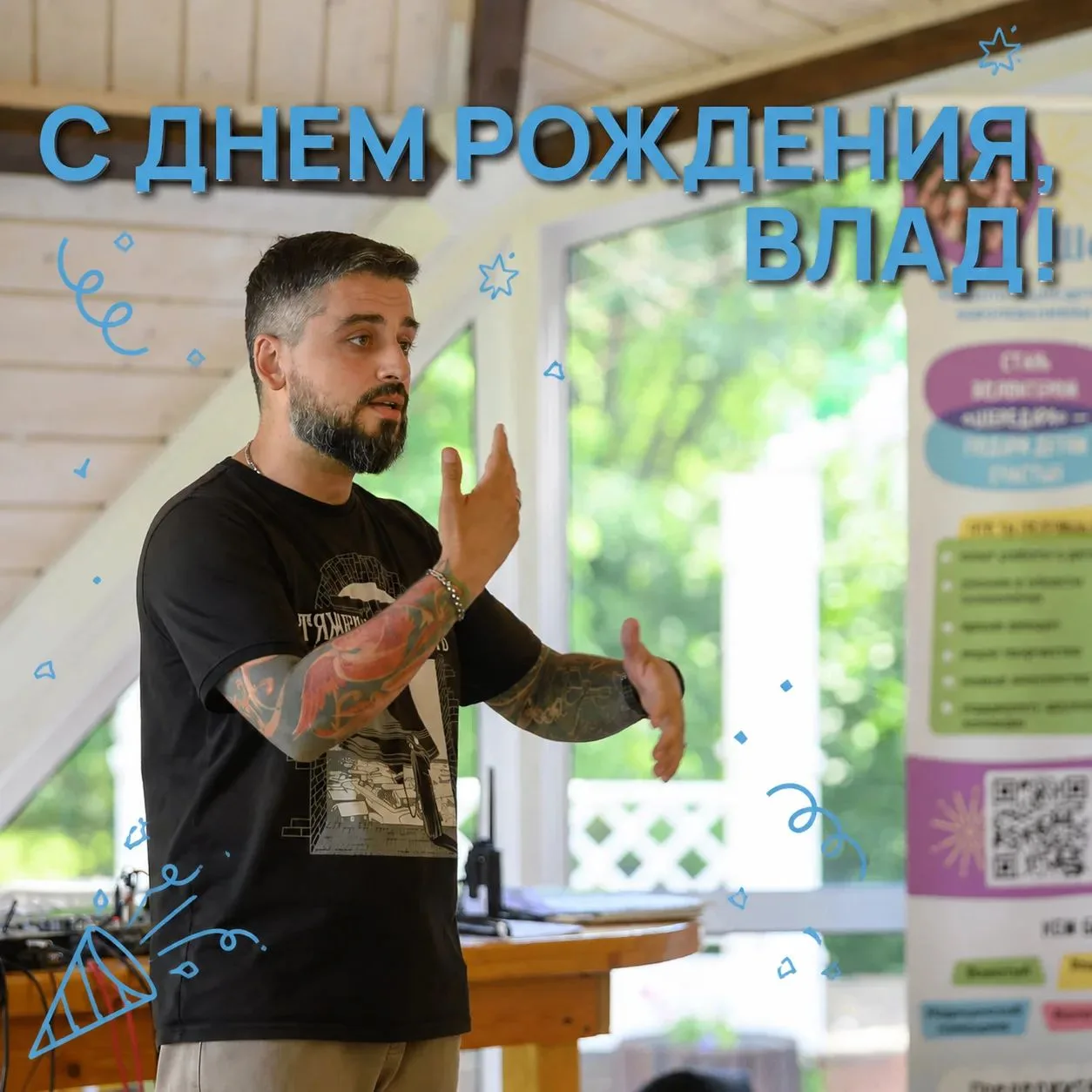 🥳Сегодня мы поздравляем  Владислава Сотникова —человека, который стоит у истоков «Шере...