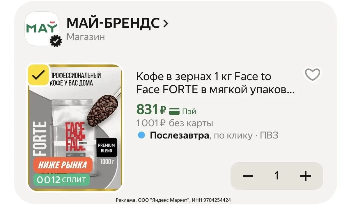 ☕Кофе в зернах 1 кг Face to Face FORTE