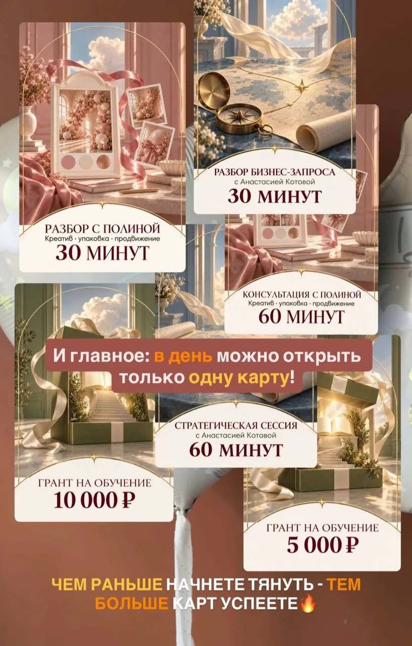 КАК ПОЛУЧИТЬ ЛИЧНУЮ КОНСУЛЬТАЦИЮ ⤵️
