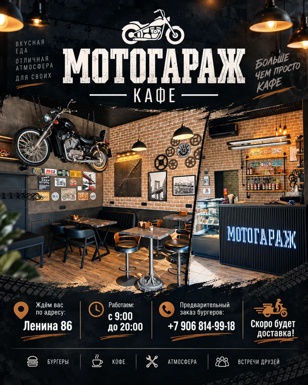 Устали от типичных заведений? Залетайте в наш мотогараж! 🏍💨 Мы объединили брутальную ...