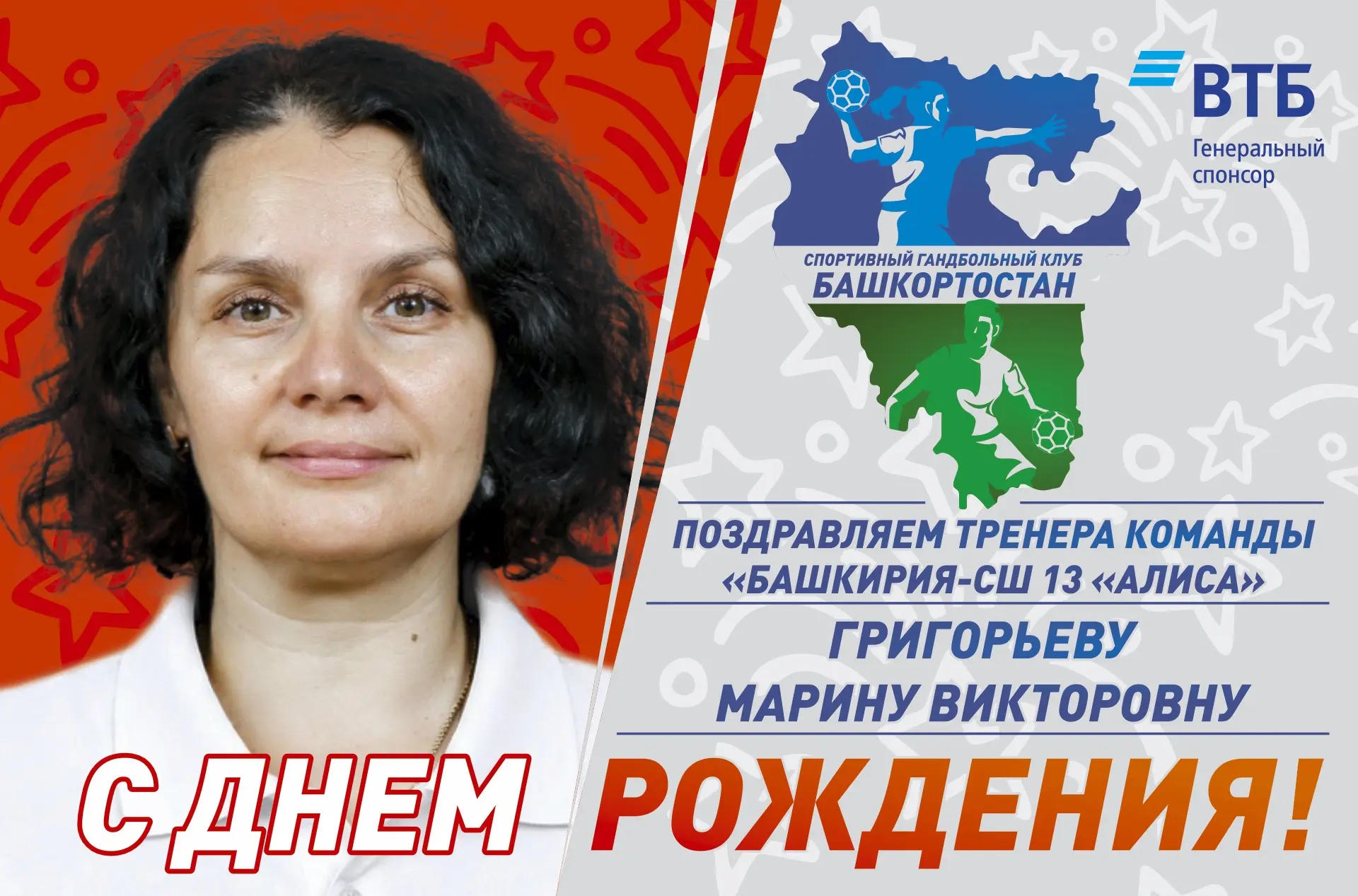С Днем рождения🥳