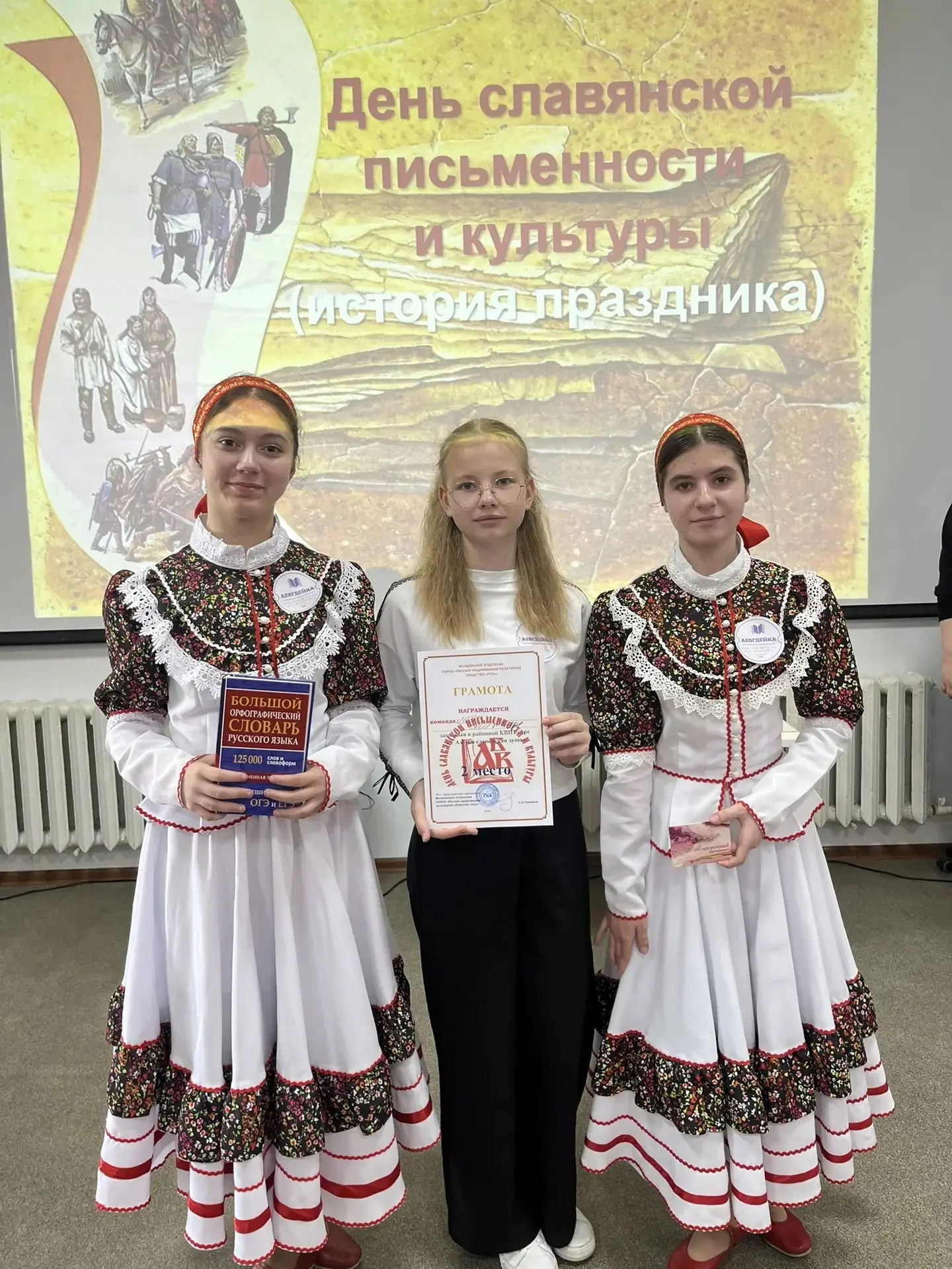 24 мая отмечается день славянской письменности и культуры и 21 числа, в преддверии этог...