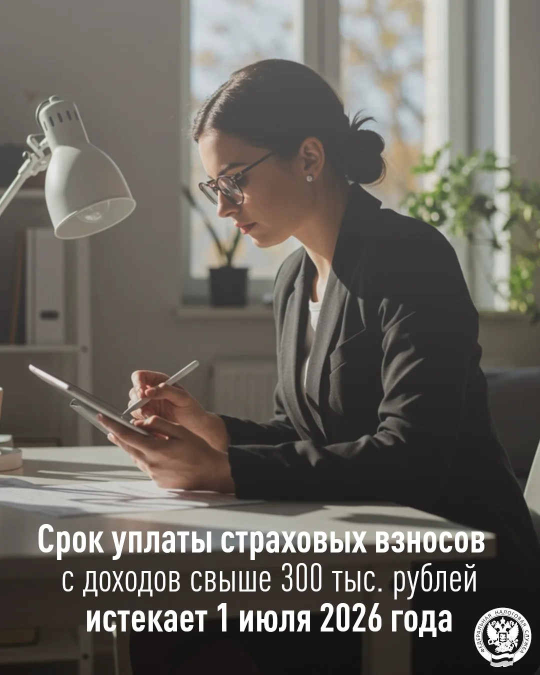 Управление Федеральной налоговой службы по Самарской области информирует налогоплательщиков о прибли