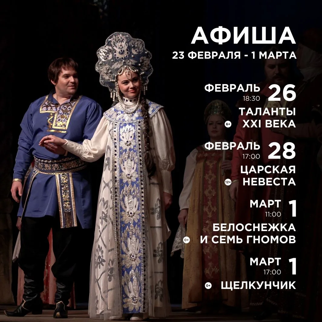 События театра на этой неделе: