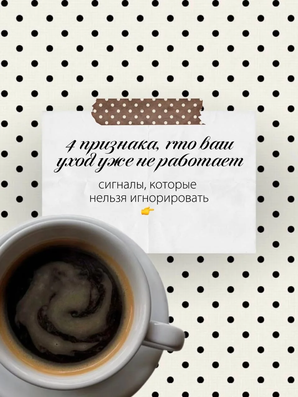 4 ПРИЗНАКА, ЧТО ВАШ УХОД УЖЕ НЕ РАБОТАЕТ😢  🕰️Можно годами пользоваться одними и теми же средствами, 