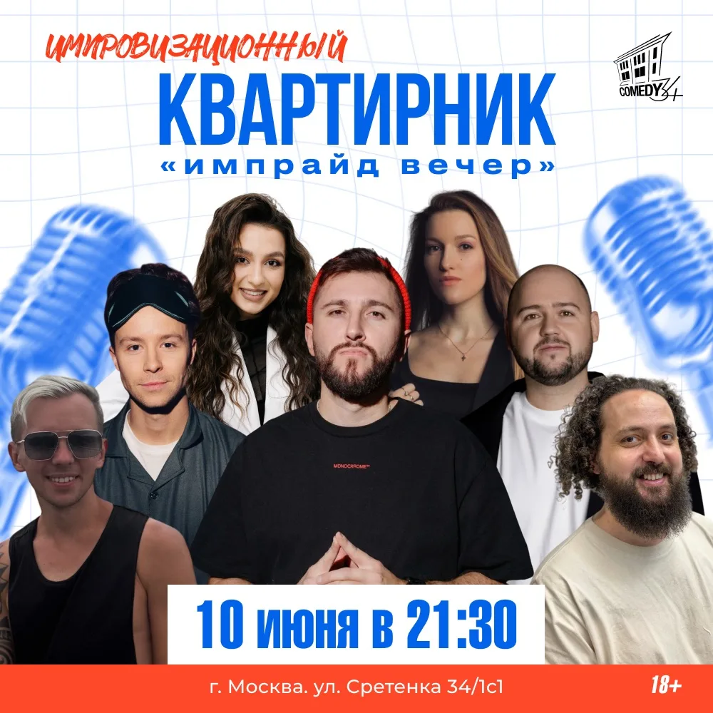 😏 НИКТО НЕ ЗНАЕТ, ЧТО ПРОИЗОЙДЁТ НА СЦЕНЕ. И В ЭТОМ ВЕСЬ КАЙФ