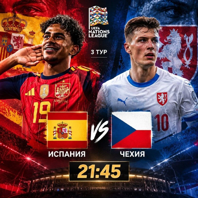 ⚡️ ДЕНЬ МАТЧА!