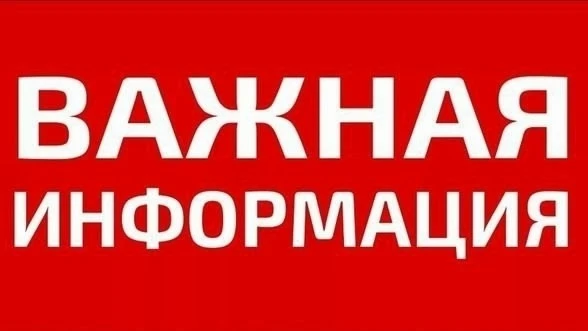 Уважаемые жители Кировского района ЛО! 
 
В связи с проведением технических работ в Ленинградской об