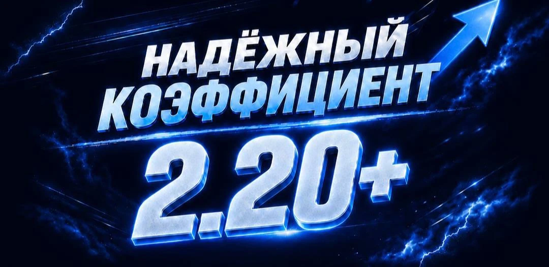 🏷💰ЖЕЛЕЗНЫЙ ОДИНАР 2.20 НА ПОСЛЕОПЛАТУ!