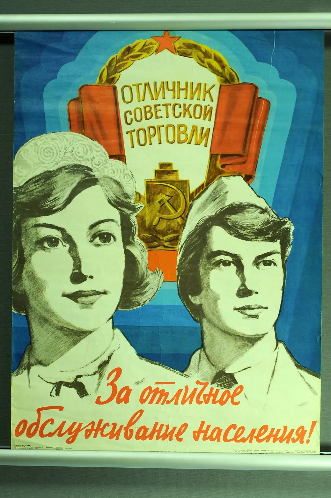 "Теперь живите с этим". День работника торговли в России отмечается почти также как и в СССР - он из