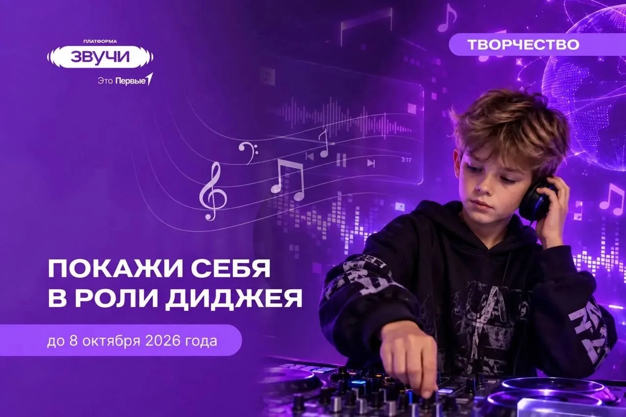 🎧 Меньше недели, чтобы твой сет попал на «Кастинги Первых»!
