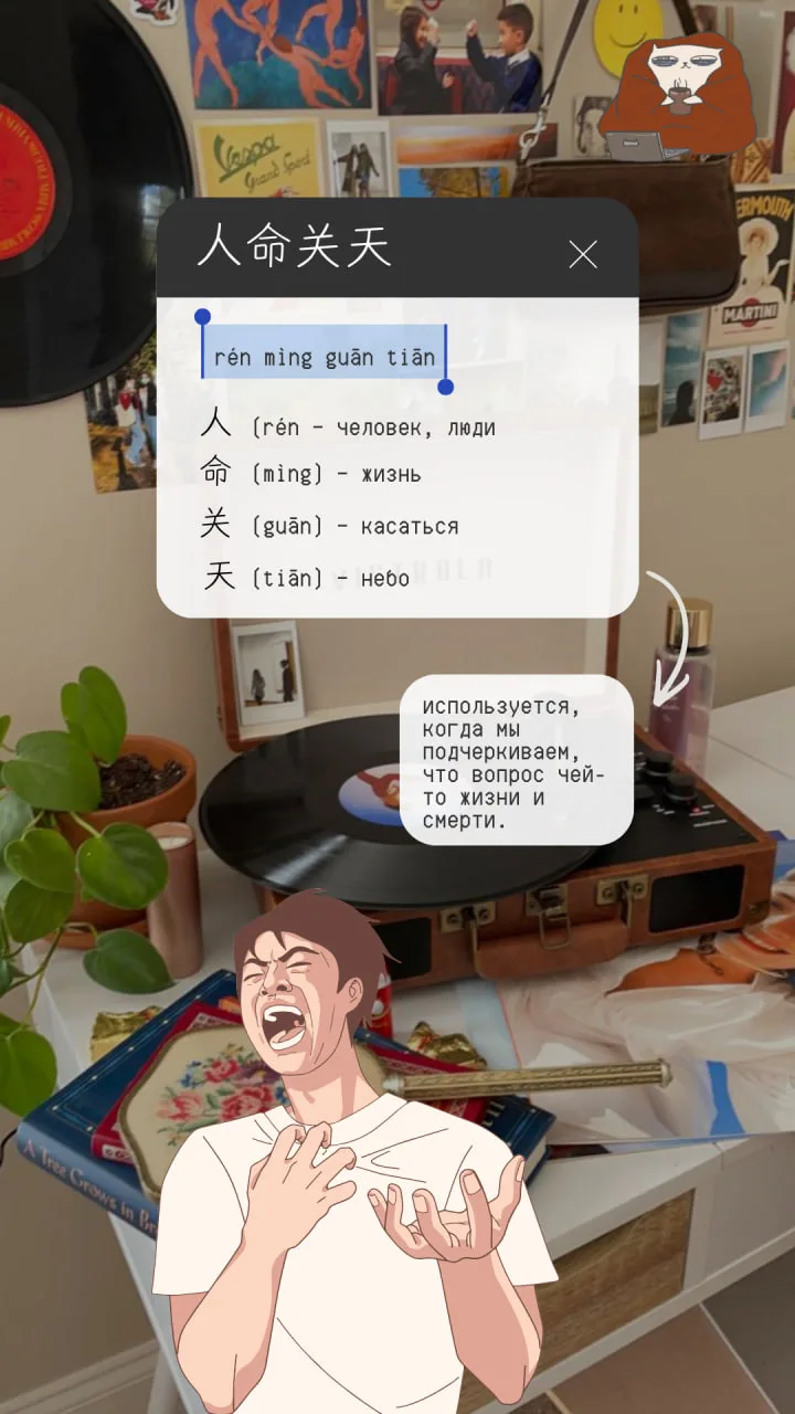 ㅤ人命关天 — для особо драматичного настроения.

Интенсив HSK 2-3
#хиты_эпохи_сёва_rh #HSK2 #HSK3