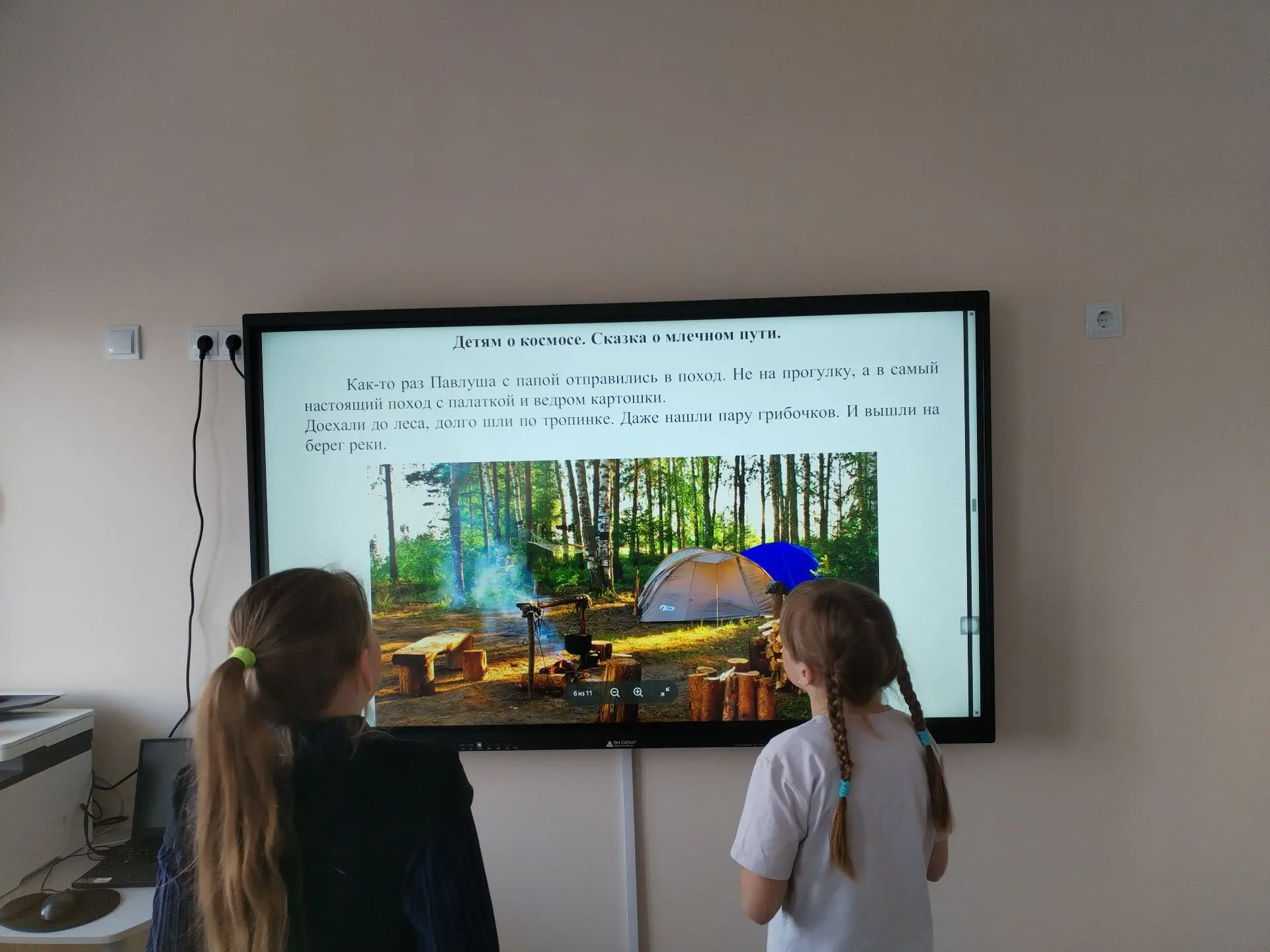 🚀В рамках празднования Дня космонавтики в библиотеке МАОУ «Аромашевская СОШ им.В.Д.Кармацкого» обуча