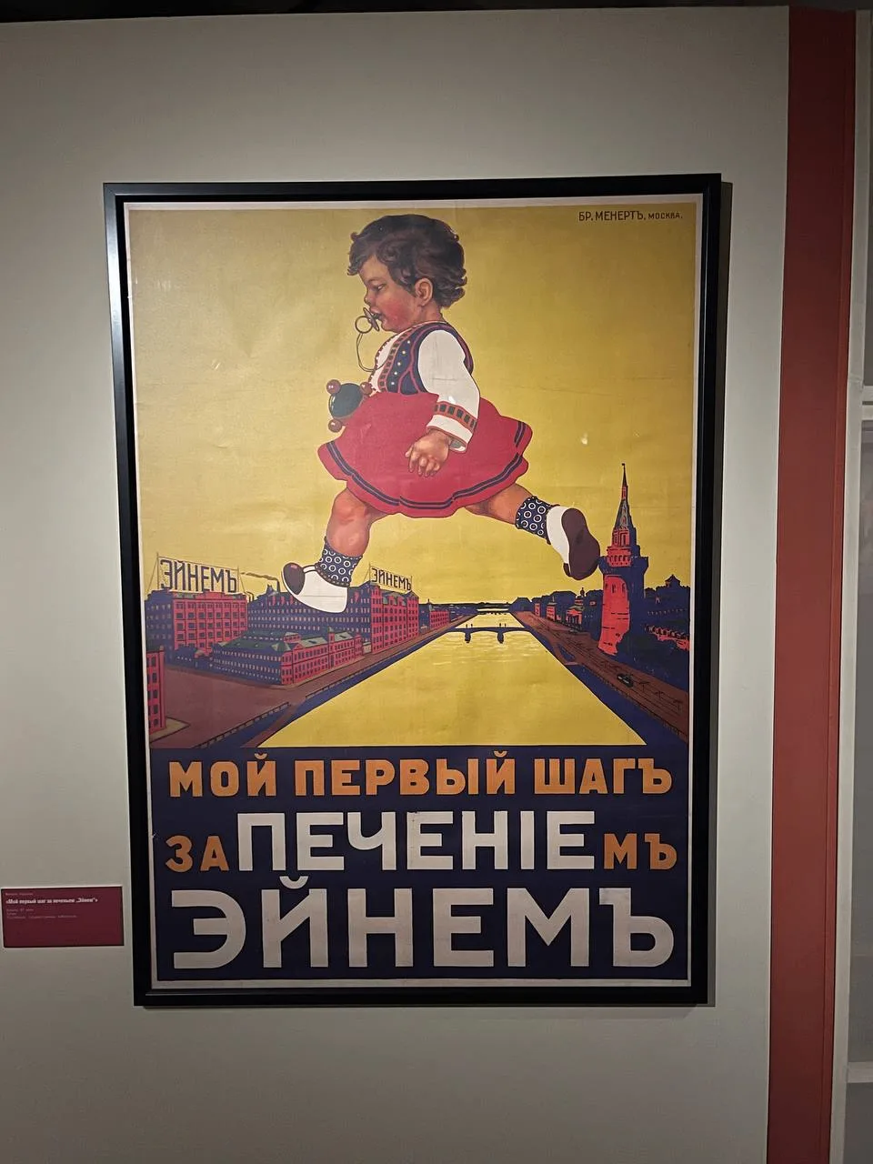 🏛 В Музее Москвы проходит выставка «Век в лозунгах и красках. Из истории Московского п...