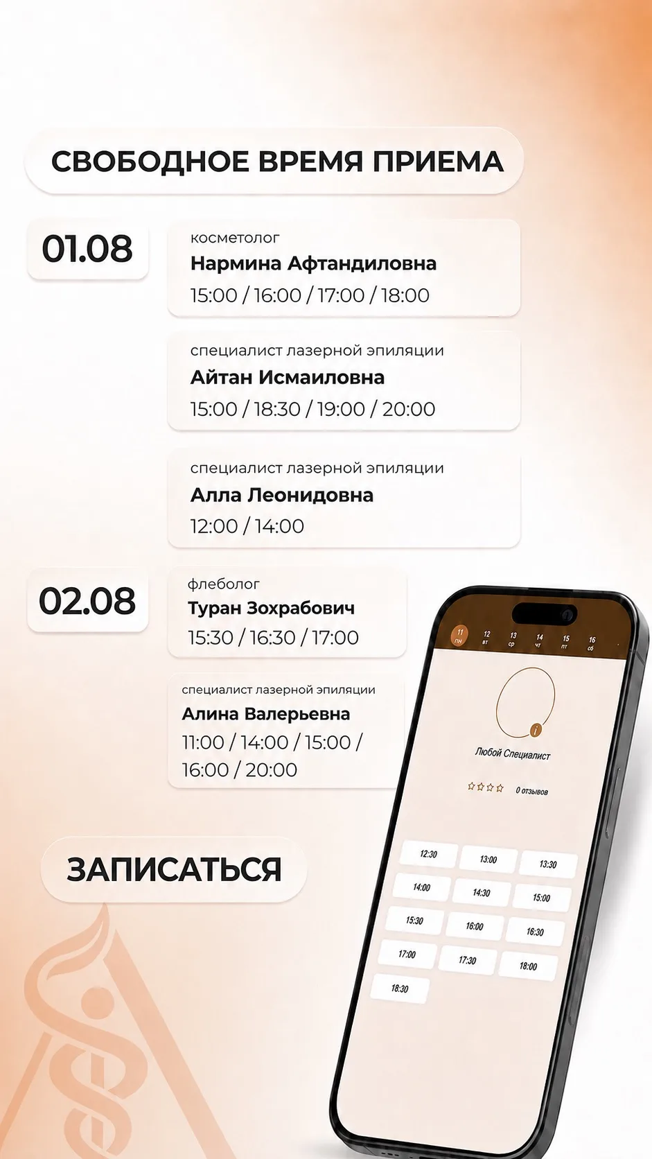 Медиа публикации