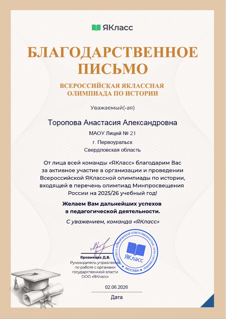 Пришли результаты Олимпиады от Якласса