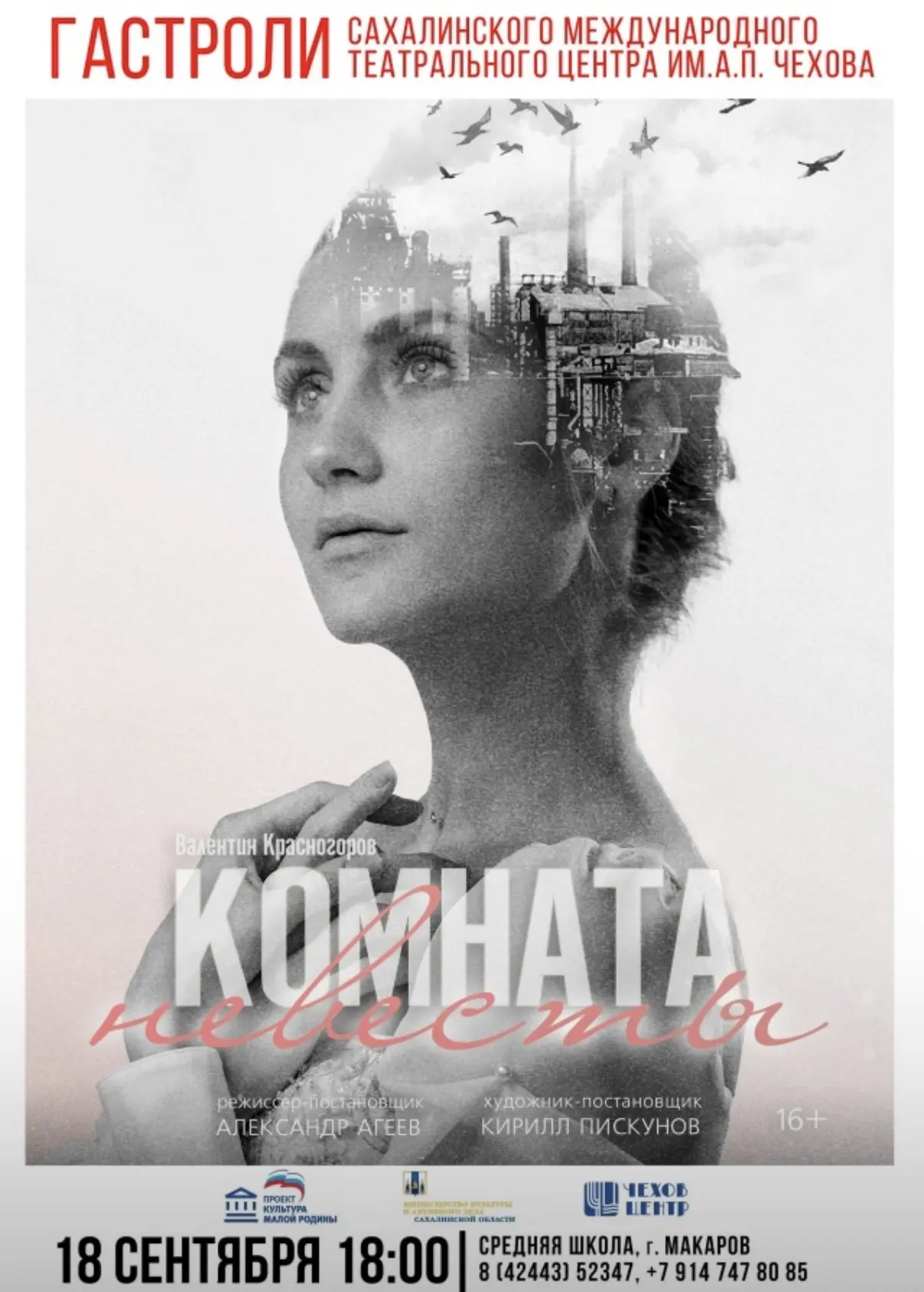 📌Билеты уже в продаже!!!